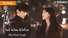 EP.32 จบ