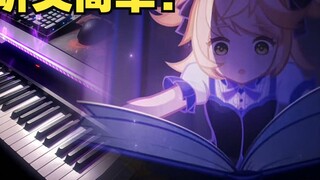 [Genshin Impact/Piano] "Dawn of the Night" This is the loneliness of little Amy.. The Pure Land of the Night is sad BGM 2 (you can do it!)