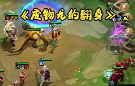 “Rồng Phế Vật Lội Ngược Dòng”: May mà có Pyke đỡ đòn