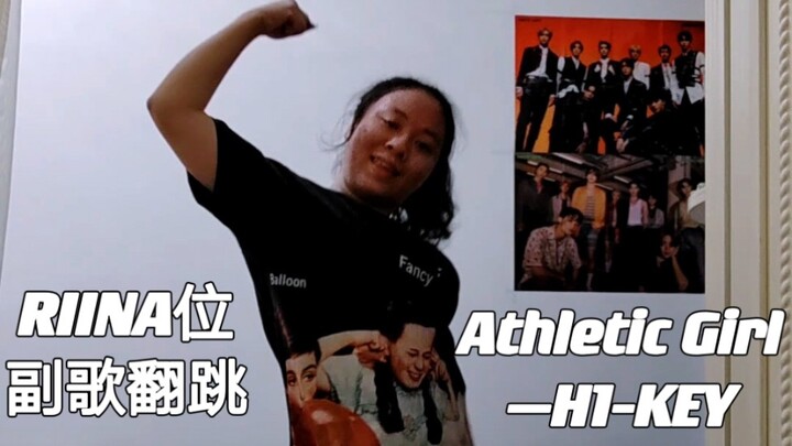 【Lisa|Chorus Cover】Fitness Style New Girl Group H1-KEY—Athletic Girl/RIINA