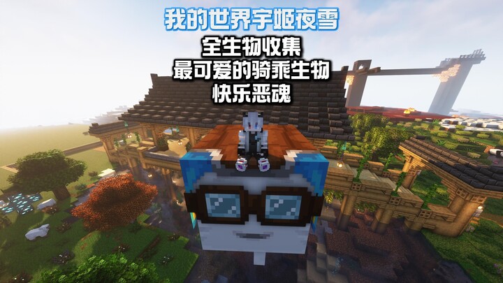 [All Creatures Collected] I’ve Collected Minecraft’s Cutest Flying Mounts!