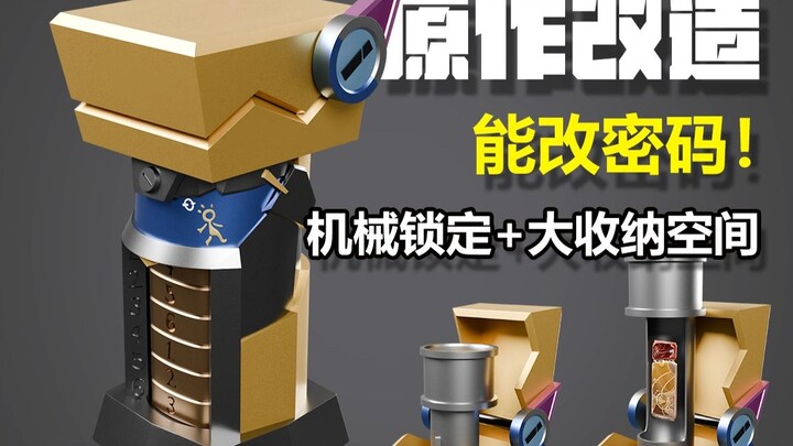 ZG-03|全网最快还原！原神伊涅芙密码桶，还可以自己改密码！