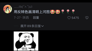 眼睛，我的眼睛