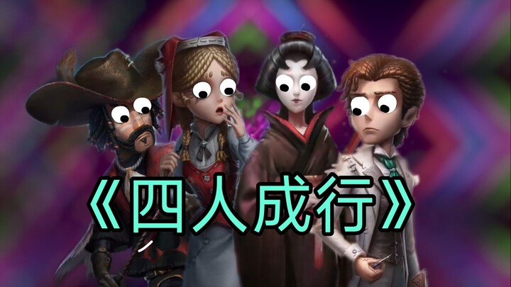 Four-person team? A genius of random musings! Random Musings Map Recommendations #12