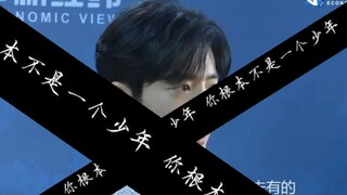 【Xiao Zhan】You are not a teenager at all