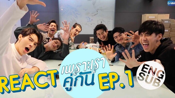 GMMTV REACT เพราะเราคู่กัน 2gether The Series EP1