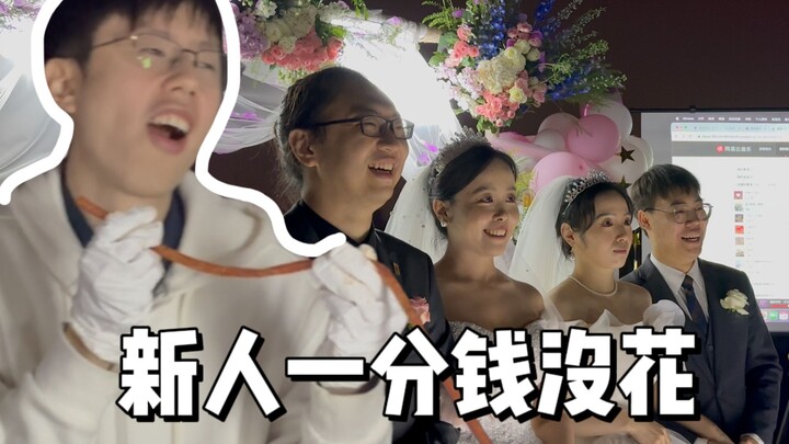 这是我参加过最便宜最混乱的婚礼，但充满真诚、眼泪和笑容