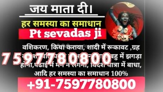 91-7597780800 fast vashikaran specialist baba in Bhubaneswar