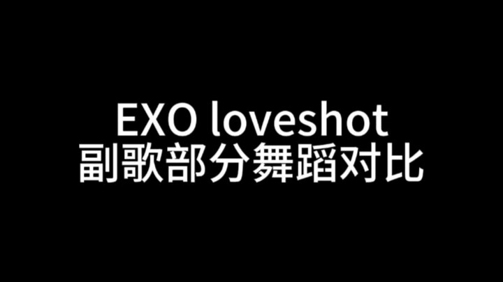 【Perbandingan tarian Loveshot EXO】Ada yang menari seperti ini...