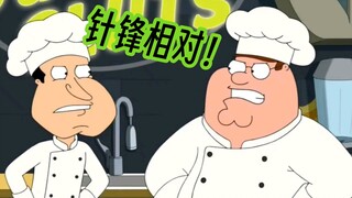 Peter与quagmire的厨王争霸01