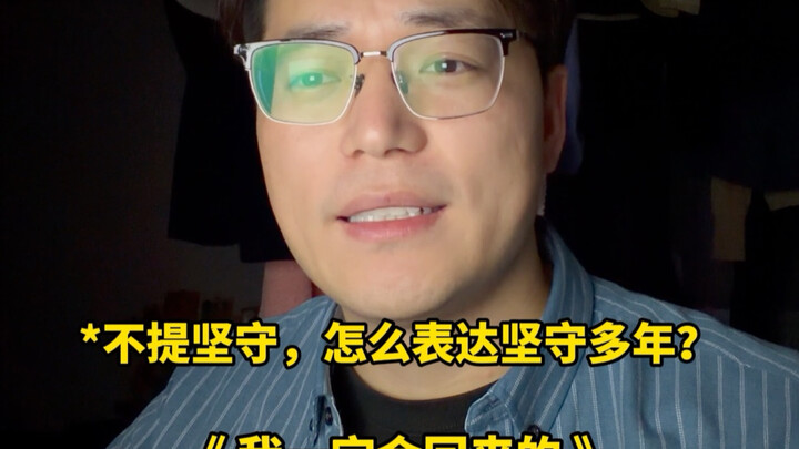 ถ้าไม่พูดถึงการยึดมั่น จะแสดงออกว่ายึดมั่นมานานหลายปีได้อย่างไร?