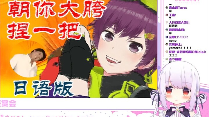 ผู้ประกาศข่าวหญิงชาวญี่ปุ่นชมเพลงพื้นบ้านยูนนานของ Mao Jiachao ที่ทำลายมุมมองทั้งสาม (ปกญี่ปุ่น) [Zh