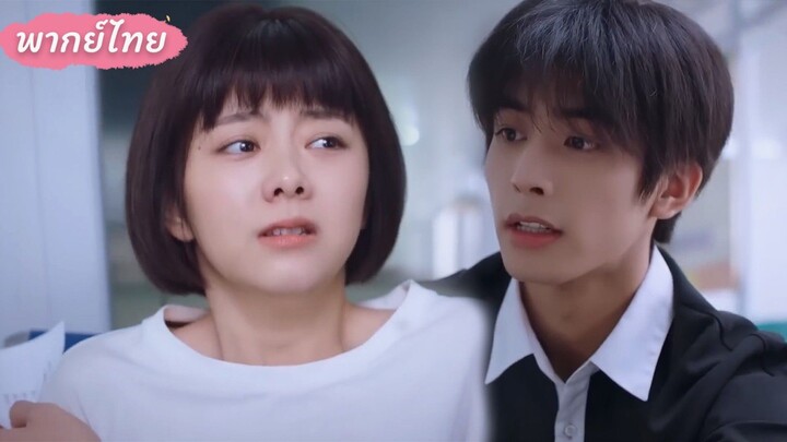 เมื่อว่าที่เจ้าสาวป่วยแต่กลัวหมอ🥲ชายหล่อเทพที่คลั่งรักหญิงคนนี้เลยเป็นหมอเพื่อปกป้องเธอด้วยตัวเอง!!