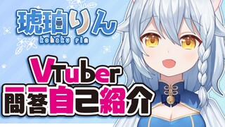 เช่นเดียวกับ เก็นชินโอมแพกต์ เสือขาว Vtuber สามภาษากำลังมาที่สถานี b! [Vtuber ถามและตอบการแนะนำตนเอง]