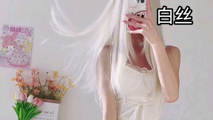 性感白丝合集