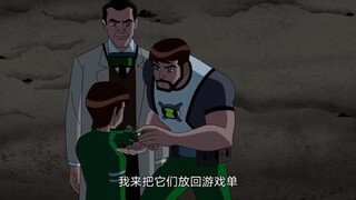 "ben10 Huan Kong cũng là một siêu phẩm thay thế hạng nhỏ"