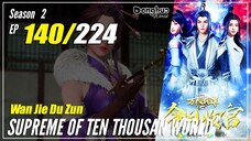 【Wan Jie Du Zun】 Season 2 EP 140 (190) - Supreme Of Ten Thousand World | Donghua 1080P