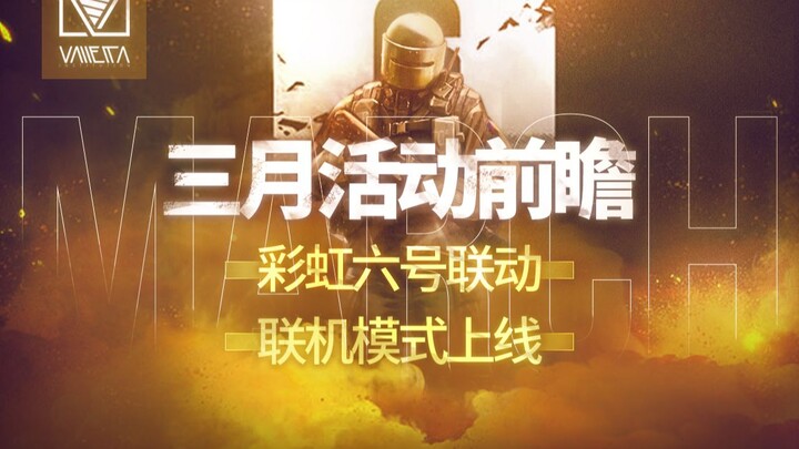 [Arknights] Rainbow Six + Mode Online? Sorotan Acara Maret!