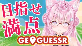 【GEO GUESSR】目指せ満点！朝のまったり日本旅行🗾【博衣こより/ホロライブ】