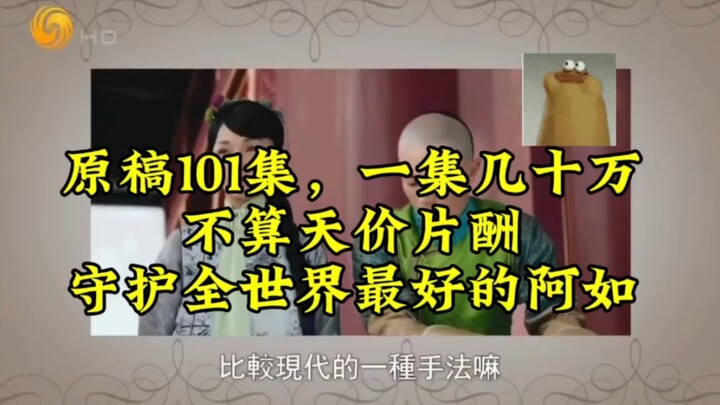 【Skema bayaran yang sempurna】Puluhan ribu per episode, terima kasih kepada Sutradara Wang karena tel