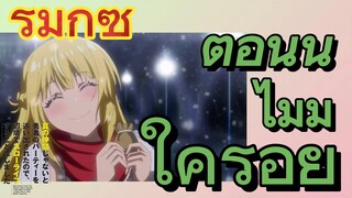 [Banished from the Hero's Party]รีมิกซ์ | ตอนนี้ไม่มีใครอยู่