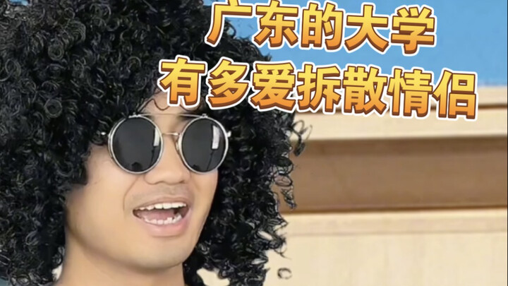 【مهه】 إذا كنت لا تحتمل علاقة الحب عن بُعد، فلا تأتي أبدًا للدراسة في جامعة قوانغدونغ