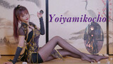 [Arcana] Cover Tari "Yoiyami Kocho" | Cosplay Cheongsam Luo Tianyi