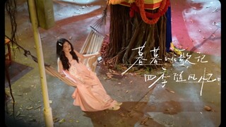 姜暮杀青特辑｜从这一『暮』开始，期待重逢💖