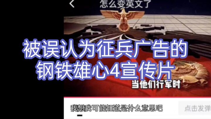 Kolom komentar kocak yang bikin pemain 【Hearts of Iron IV】 ngakak nggak karuan