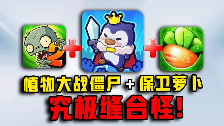 Versi “Pecandu Judi”: [Plants vs. Zombies] + [Defense of Rooftop]?! Tantangan Lulus Game dengan Angg