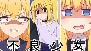 盘点那些动漫中的黄毛不良少女