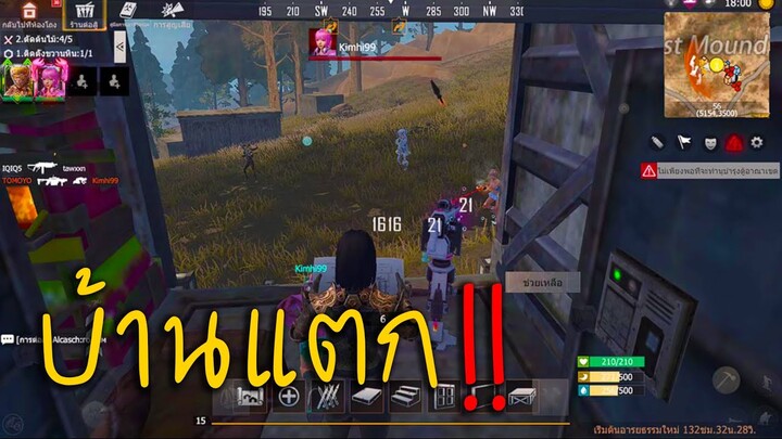 Last island survival - บ้านแตกกต้องการล้างแค้น !