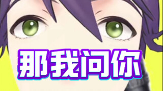 剑持刀也下巴怎么尖尖的