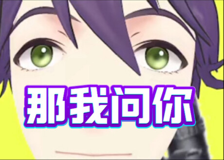 剑持刀也下巴怎么尖尖的