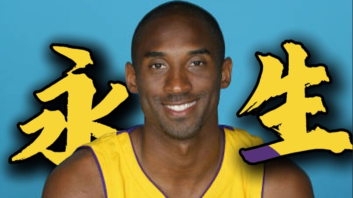 Mengapa Seluruh Internet Menggunakan AI untuk “Membangkitkan Kembali” Kobe?