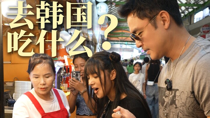 ไปเที่ยวเกาหลีแล้วพูดภาษาไม่ได้? ไม่มีทาง!