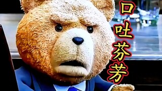 口吐芬芳的泰迪熊，谁能顶得住？