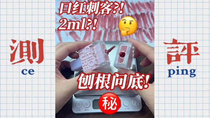 Bongkar! Orang kecil pakai baju besar? Biar aku lihat kamu itu apa!