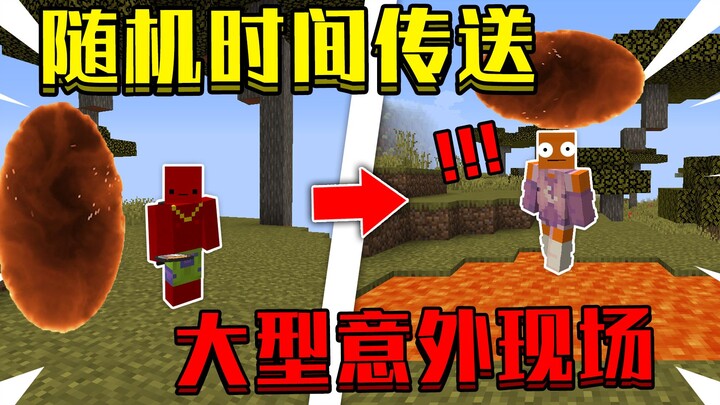 ماينكرافت: تبادل الموت، الأخوة الثمانية يخدعون بعضهم البعض، موقع حادثة كبيرة意外