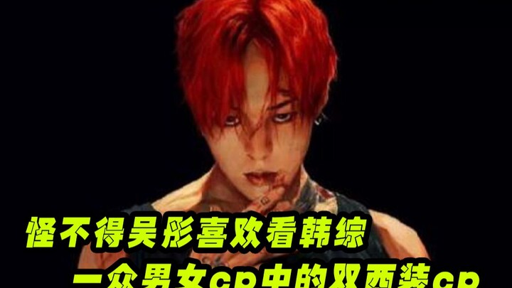 Wu Tong loves watching Korean variety shows; for the first time, he witnessed an awards ceremony whe