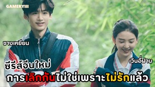 เบื้องหลังฉากบนเตียงพี่ซางเหยียนกับเวินอี่ฝานร้อนแรงมากแค่สายตาเขินกลิ้ง | วันนี้วันไหนยังไงก็เธอ🍒✨