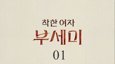 🇰🇷 | Ms. Incognito Episode 1 [Eng Sub]