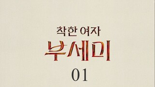 🇰🇷 | Ms. Incognito Episode 1 [Eng Sub]