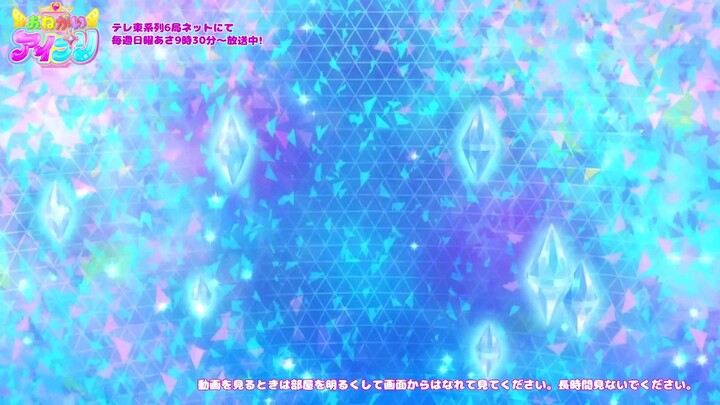 Onegai AiPri Episode 018
