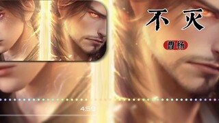 "อมตะ" "ฉันอยากปกป้องทุกสิ่งทุกอย่าง แม้ว่าจะต้องอยู่ในรังไหมของฉันเป็นเวลานับพันปีก็ตาม"