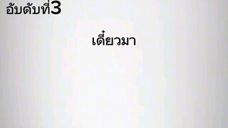 โหดจัด