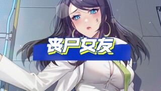 在地下室，我们发现了一个黑丝美女研究员，她留着最后一口气告诉我们一个惊人的秘密！
