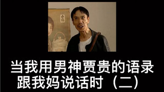 你别把我惹急咯！！