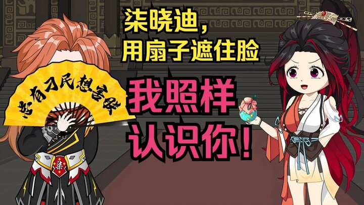 臭小子，不卖我养颜膏还敢跑？被我抓到了吧！第29集