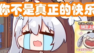 【Nina Geche】《You Are Not Really Happy》